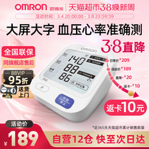 Omron Electronic Sphygmomanometer U720K Home Upper Arm Type Blood Pressure Measuring Instrument Medical High Precision Seniors New