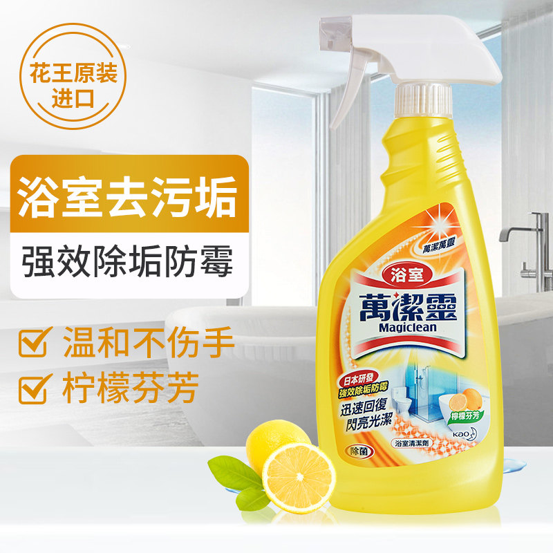 包邮花王多用途浴室万洁灵清洁剂 天猫超市多用途清洁剂