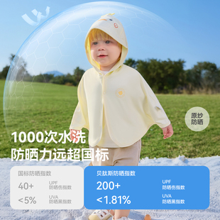 贝肽斯宝宝防晒衣婴幼儿斗篷轻薄儿童防晒服