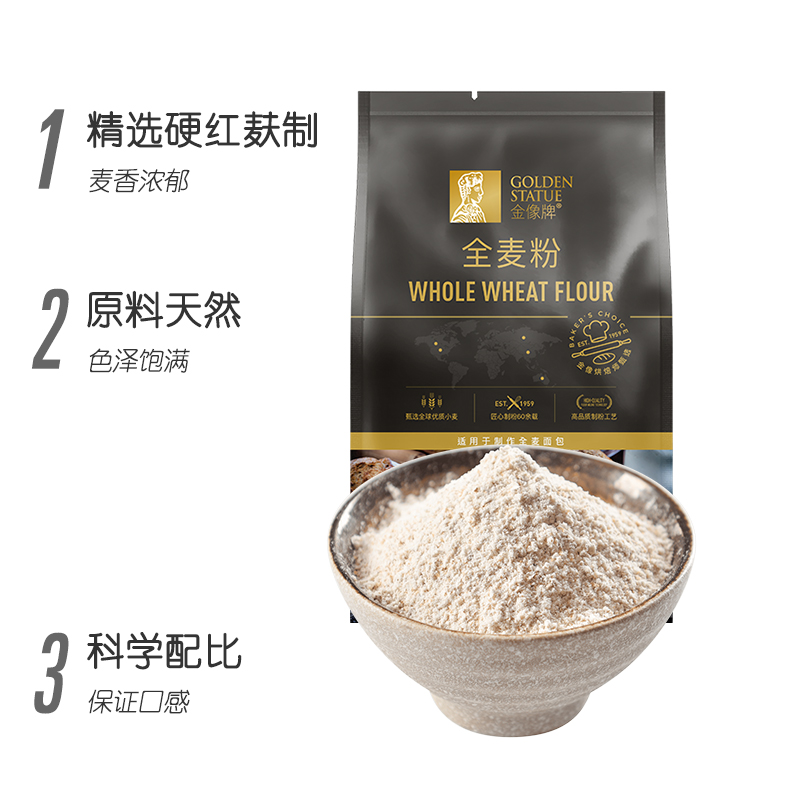 金像牌全麦粉1000g*1包面包用高筋小麦粉馒头面粉家用原料面包粉