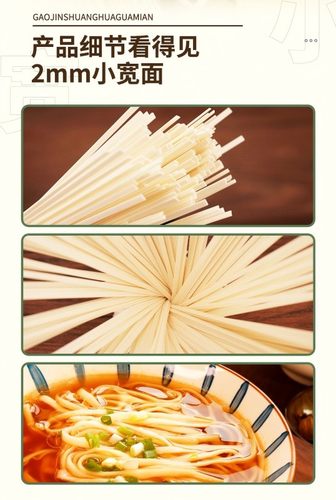 金沙河清水挂面挂面750g*3袋面条拉面方便速食早餐 - 图2