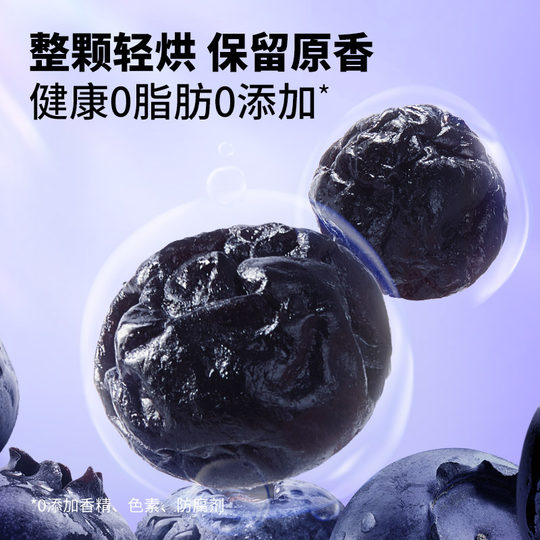 三只松鼠每日蓝莓干内含独立小包盒装健康每日坚果干蜜饯果脯烘焙