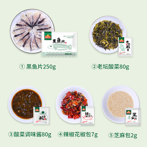 顺丰上门安井冻品先生酸菜鱼黑鱼片方便菜半成品懒人速食菜快手菜 - 图3