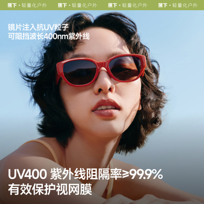 蕉下椭圆框猫眼折叠墨镜偏光护眼