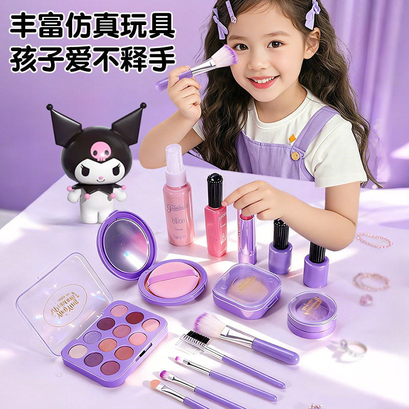 儿童仿真化妆品无毒女孩可水洗面具过家家库洛米套装玩具新年礼物,淘宝优惠券,粉丝福利购,淘宝优惠卷