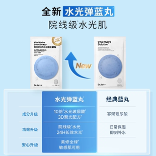 蒂佳婷蓝丸面膜2.0补水保湿舒缓