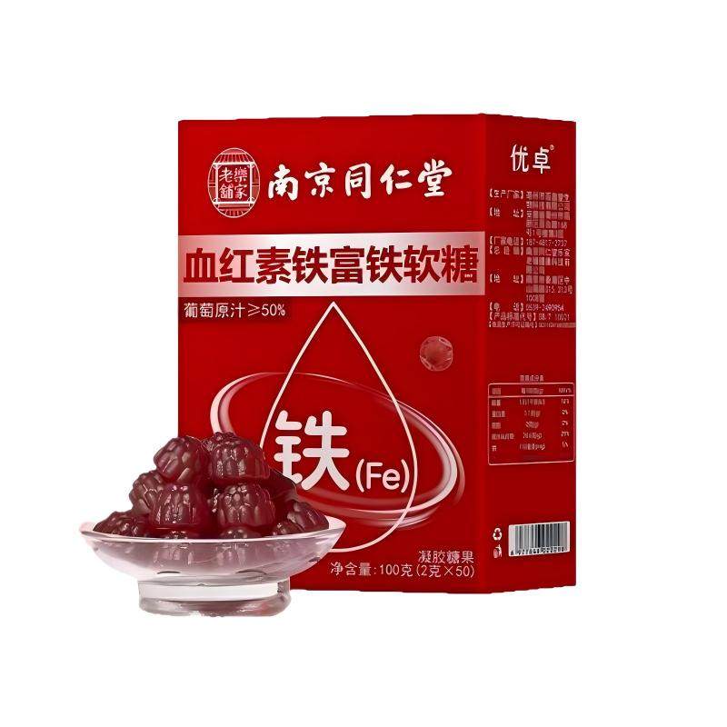 富铁软糖补铁元素女性贫血孕妇孕期营养气血品正补钙锌浓缩高含量,淘宝优惠券,粉丝福利购,淘宝优惠卷