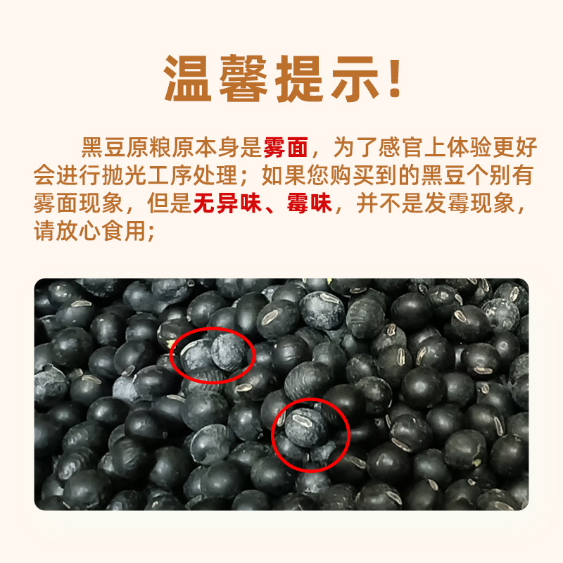 十月稻田黑豆2斤装东北粗粮绿芯黑豆大豆打豆浆专用醋泡黑豆-图1