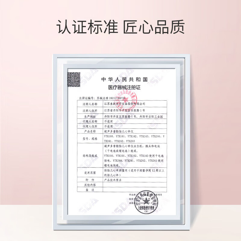 鱼跃胎心监护仪孕妇家用胎儿监测仪胎心仪多普勒胎心监测仪YTX203