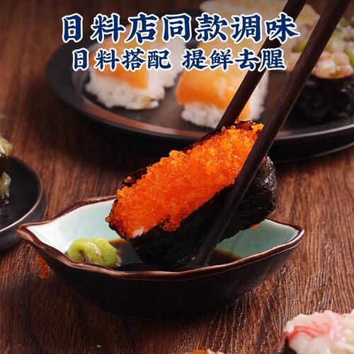 葵田山葵酱辣根日式芥末青芥辣日料刺身料理调味寿司调料小包装 - 图0