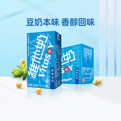 维他奶原味豆奶250ml*16盒低脂早餐奶优质植物蛋白 礼盒装