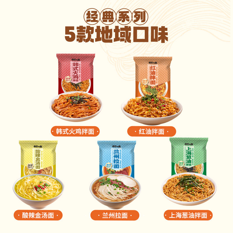 有你一面手工日晒面兰州拉面107g*4袋懒人方便速食待煮夜宵,淘宝优惠券,粉丝福利购,淘宝优惠卷