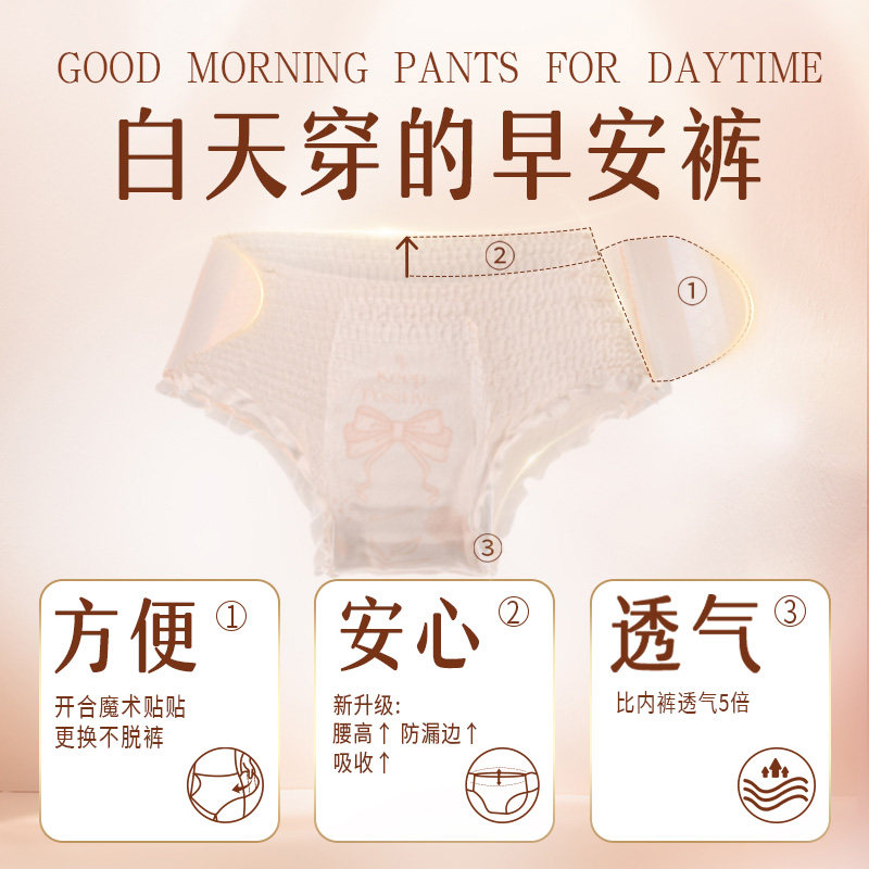 苏菲卫生巾超熟睡安心裤早安裤日安裤型姨妈巾尝新装L码,淘宝优惠券,粉丝福利购,淘宝优惠卷