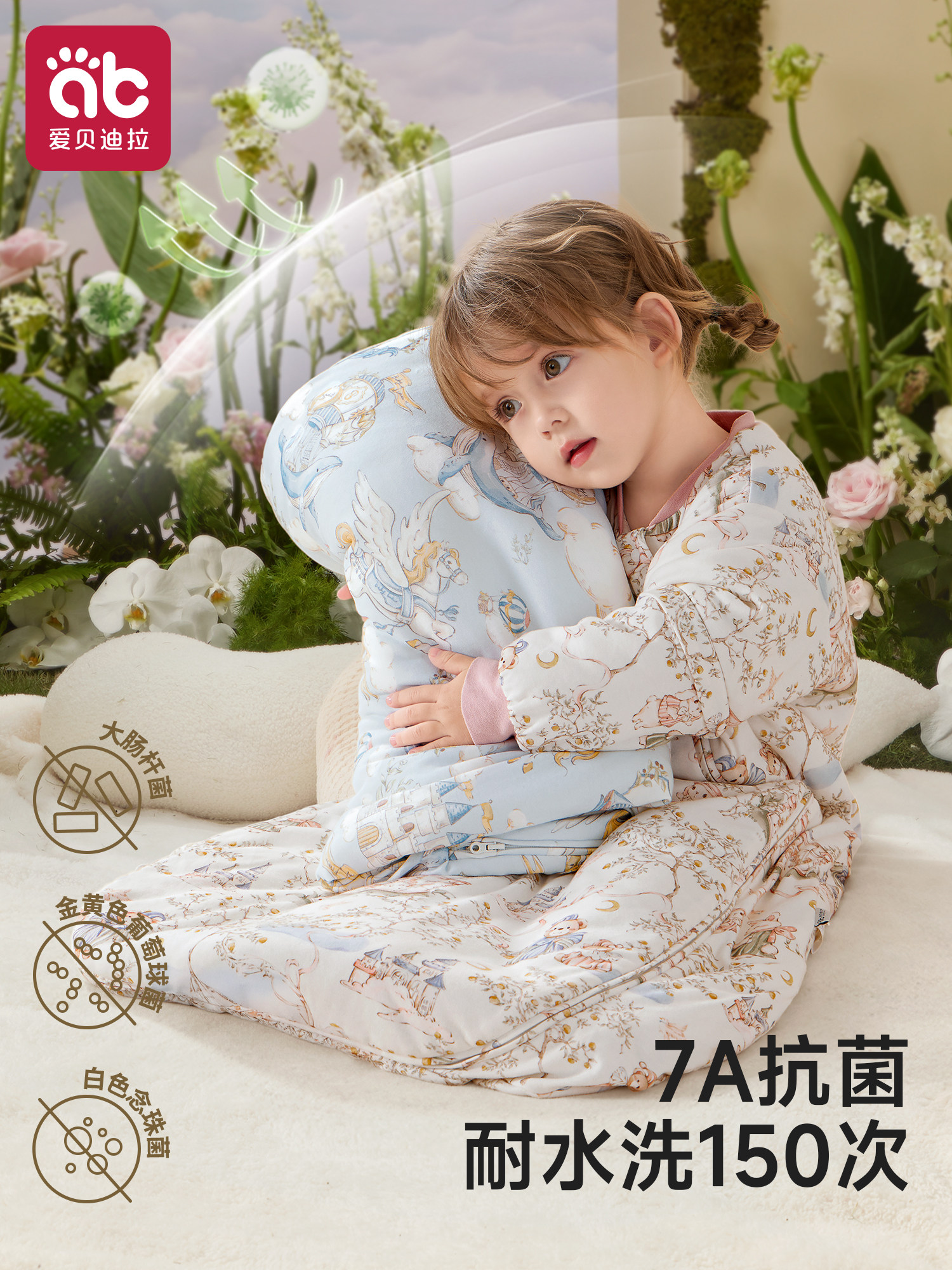 爱贝迪拉婴儿睡袋薄款幼儿宝宝秋冬新生儿童防踢被子神器四季通用,淘宝优惠券,粉丝福利购,淘宝优惠卷