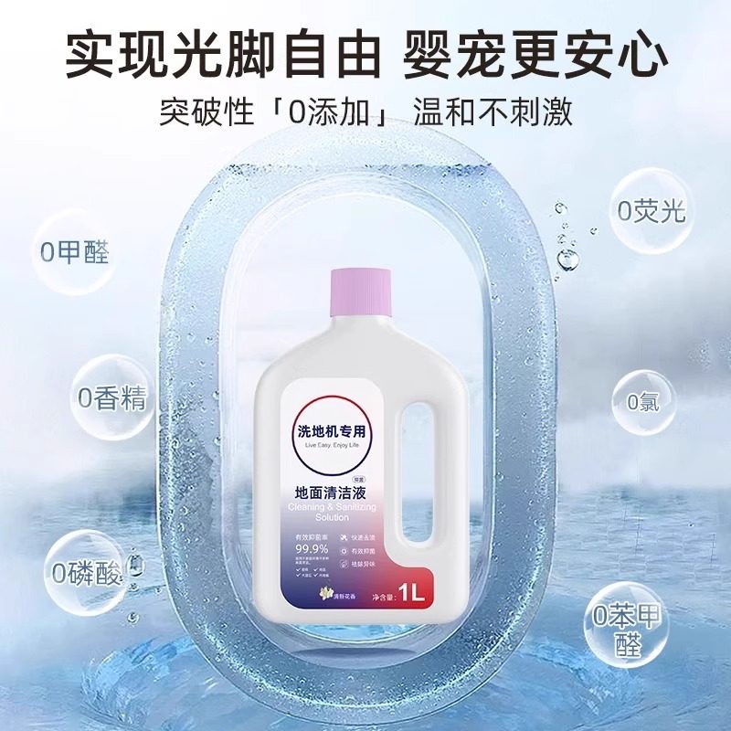 适用于添可洗地机地面清洁液配件芙万Artist艺术家系列专用清洁剂,淘宝优惠券,粉丝福利购,淘宝优惠卷