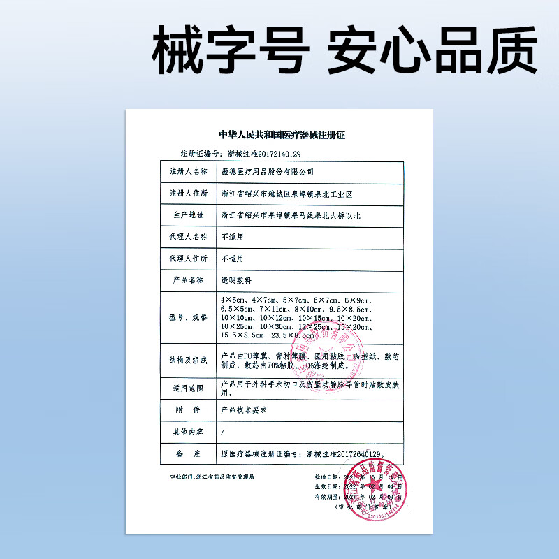 振德伤口防水贴医用无菌敷贴大号创口贴PU膜剖腹产术后洗澡医专用 - 图2