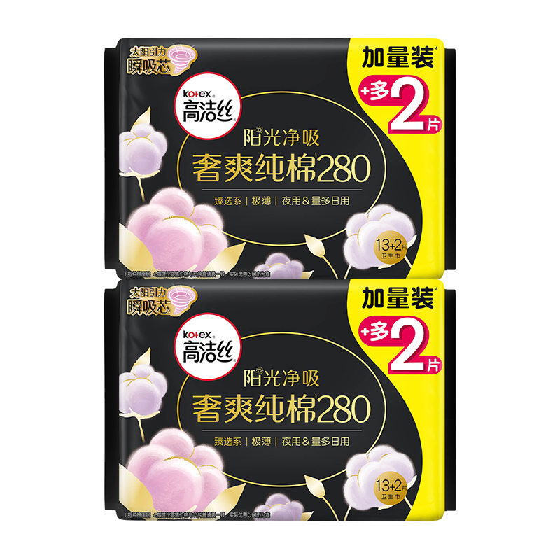 百补！高洁丝奢爽纯棉夜用卫生巾280mm*30片