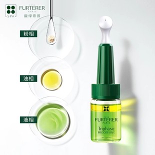 馥绿德雅防脱育发三相精华液4盒
