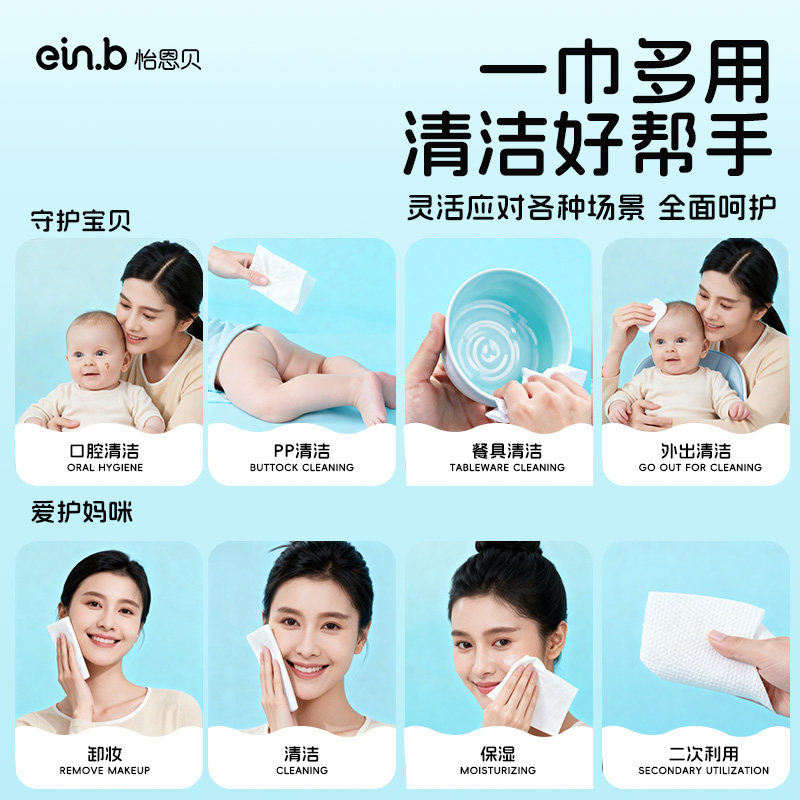 怡恩贝纯水湿巾新生婴儿手口专用湿纸巾家用大包家庭实惠装湿巾纸 怡恩贝纯水湿巾新生婴儿手口专用湿纸巾家用大包家庭实惠装湿巾纸