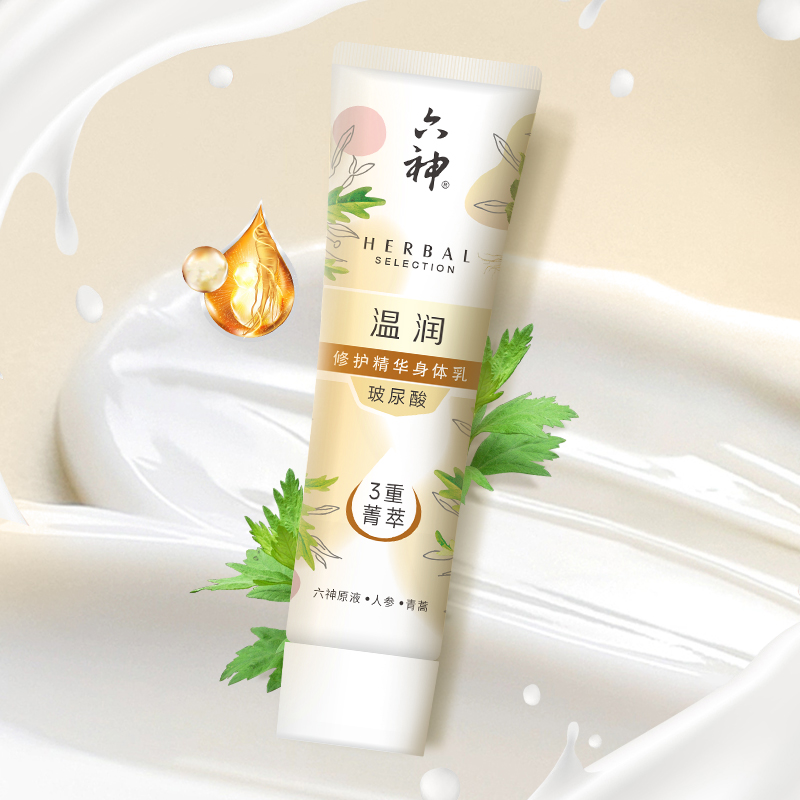  六神温润修护精华身体乳100ml补水保湿滋润秋冬常备