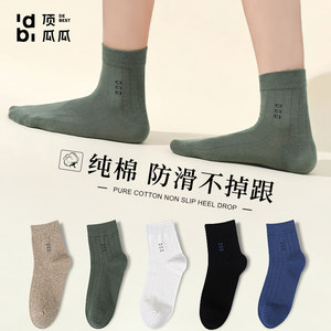 顶瓜瓜袜子男士纯棉抗菌吸汗防臭长筒袜男生黑色运动中筒袜全棉袜