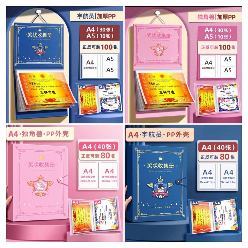 小学生奖状收纳册可挂墙展示男孩女孩荣誉证书a4儿童作品收纳神器,淘宝优惠券,粉丝福利购,淘宝优惠卷