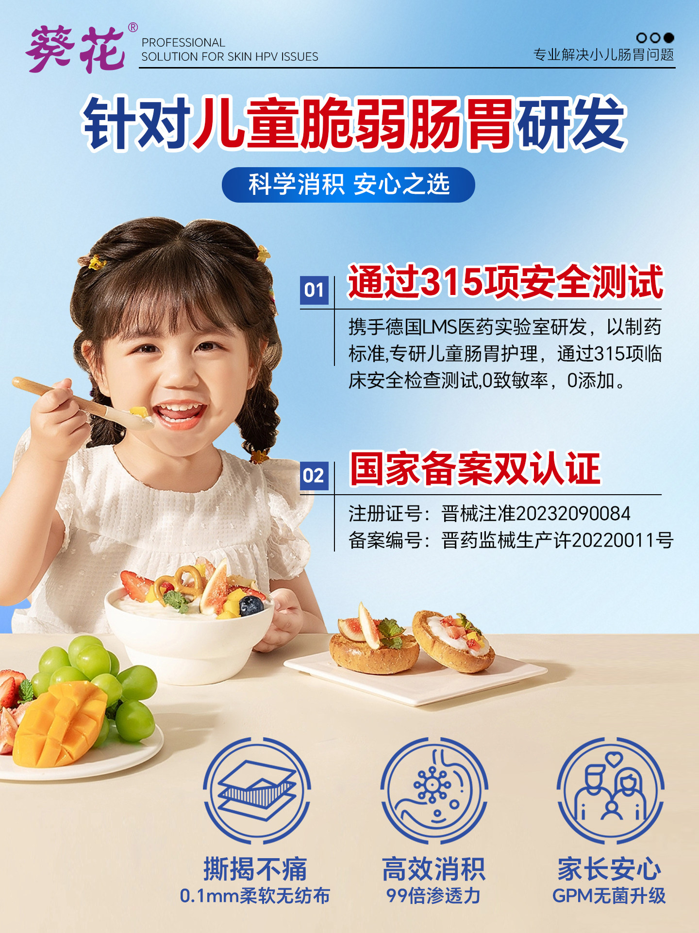 葵花（医药）小儿肠胃贴脾虚调理儿童积食消食健脾腹痛腹胀肠胃贴,淘宝优惠券,粉丝福利购,淘宝优惠卷