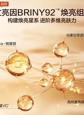 HBN经典发光水提亮保湿
