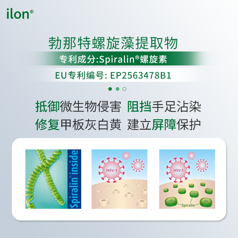 ilon宜珑灰指甲喷雾修护甲板增厚灰黄甲50ml/瓶