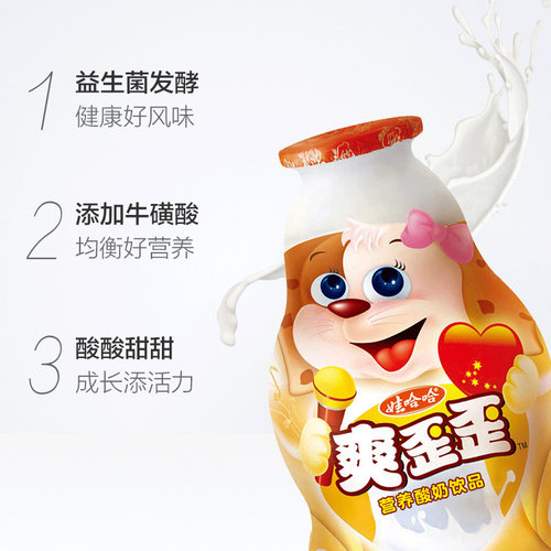娃哈哈爽歪歪营养酸奶饮品整箱儿童学生早餐奶哇哈哈 - 图1