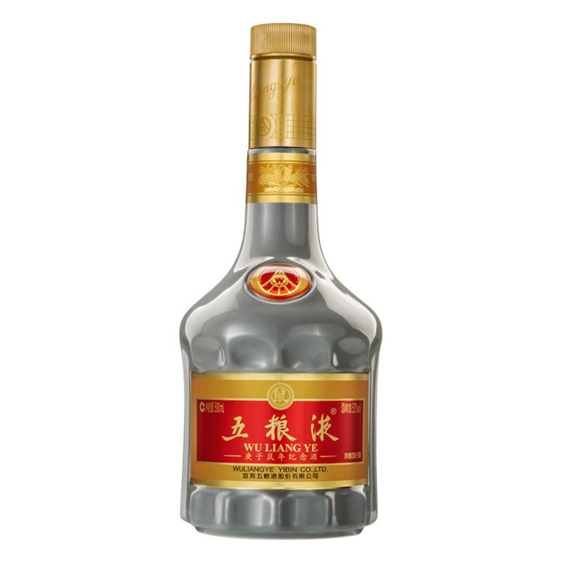 五粮液52度浓香型白酒酒类庚子鼠年生肖纪念酒500ml*1瓶送礼酒水 - 图0