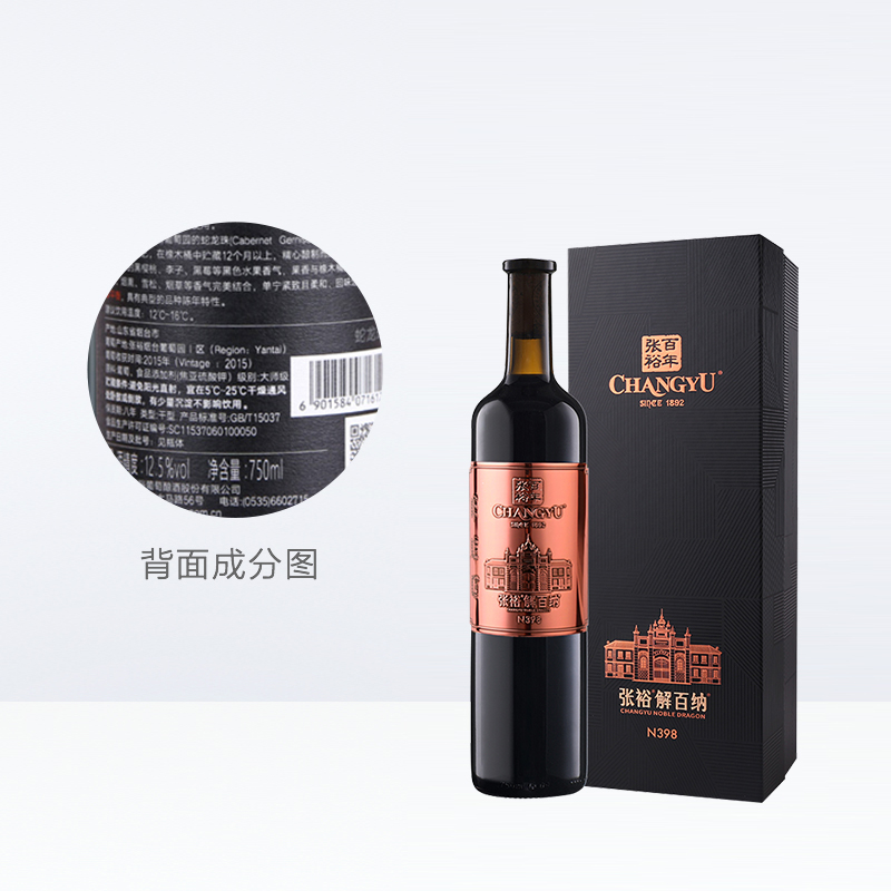 张裕红酒第九代大师级解百纳N398干红葡萄酒单瓶送礼礼品商务宴请,淘宝优惠券,粉丝福利购,淘宝优惠卷