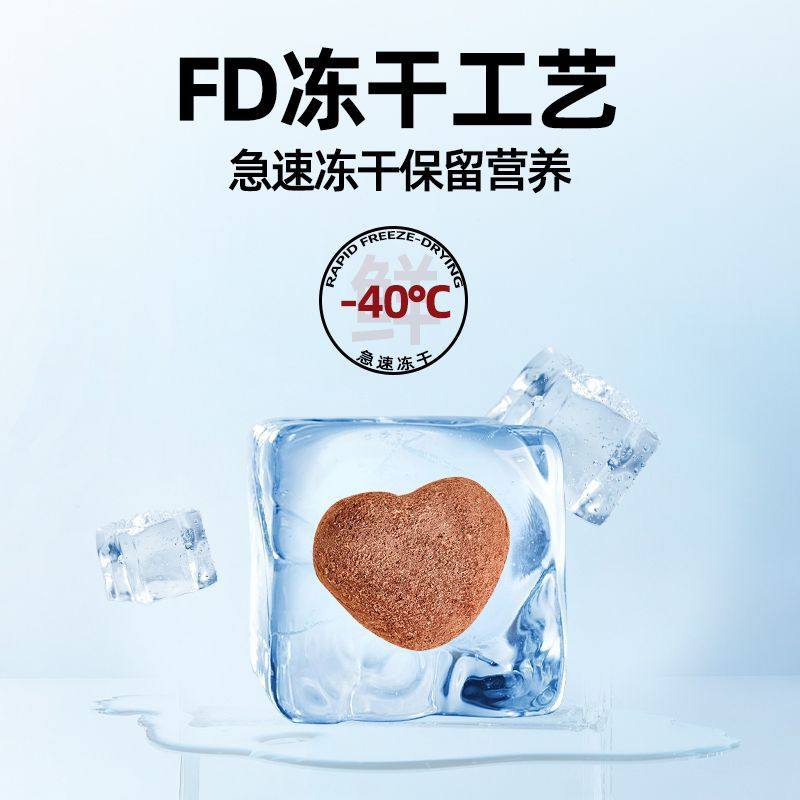 兔血冻干宠物成幼猫增肥发腮增强免疫孕猫补血产后营养品红血蛋白,淘宝优惠券,粉丝福利购,淘宝优惠卷