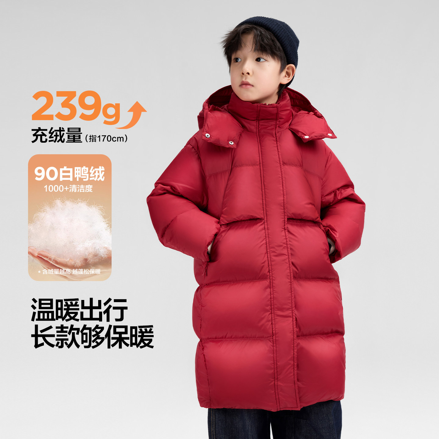 左西童装男童羽绒服中长款冬季加厚保暖2025新款儿童三防连帽外套,淘宝优惠券,粉丝福利购,淘宝优惠卷