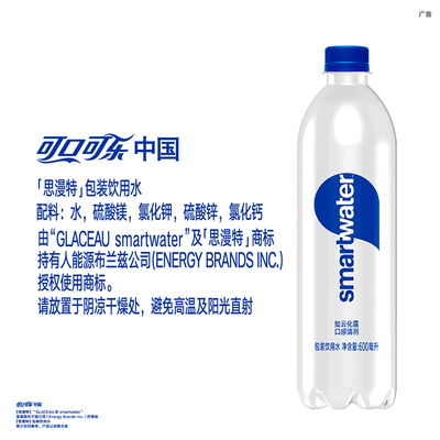 思漫特水热巴同款时髦水