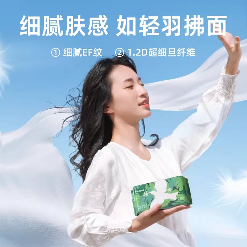 德佑一次性洗脸巾加大加厚飞鸟款洁面巾绵柔巾洗面巾抽取式擦脸巾 - 图1