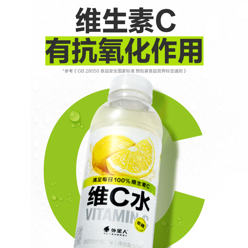 外星人维C水车厘子蔓越莓口味500mL*15瓶低糖低卡 - 图2