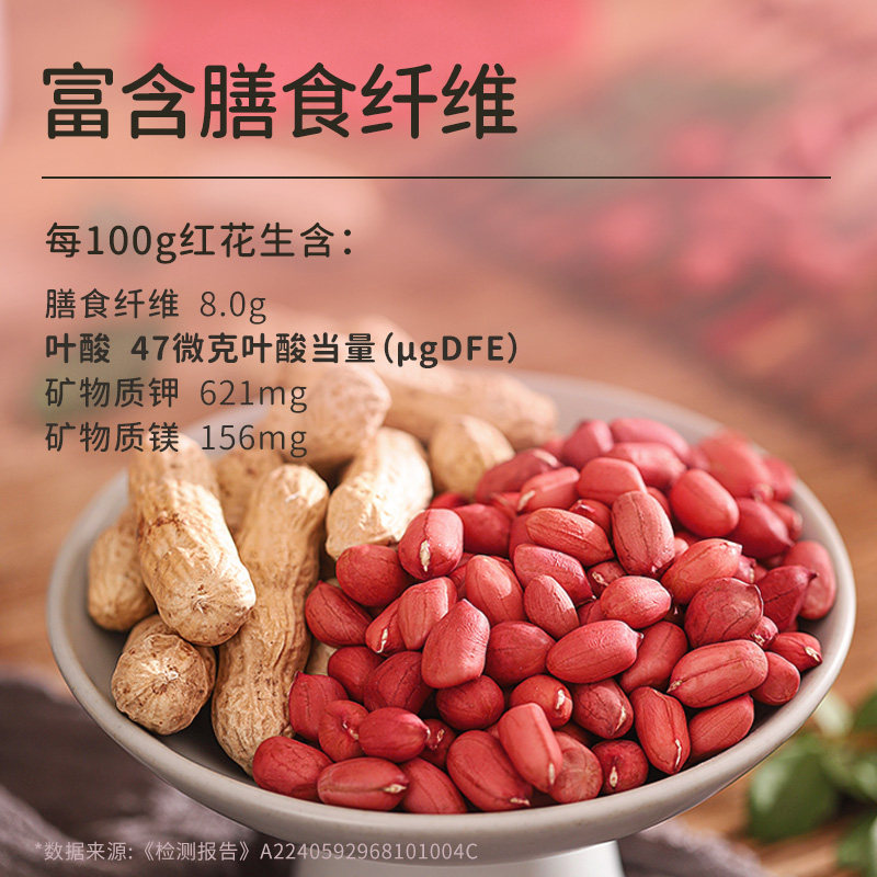 盖亚农场有机红花生330g,淘宝优惠券,粉丝福利购,淘宝优惠卷