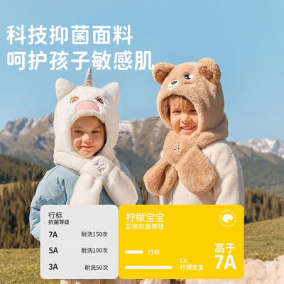 柠檬宝宝加厚保暖围巾一体护耳帽