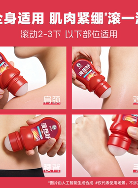 曼秀雷敦漫热舒发热滚珠50ml
