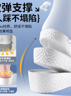 足印部落aj1增高鞋垫足弓支撑