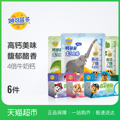 【所有女生直播间】妙可蓝多汪汪队钙多多奶酪棒高钙营养即食零食