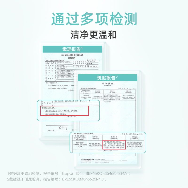 wickle儿童氨基酸洗发水专用女孩3-6-12岁男女中大童宝宝洗发露 - 图1