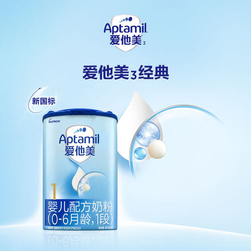 爱他美经典版婴儿配方奶粉1段0-6月800g1-3罐多规格 - 图1