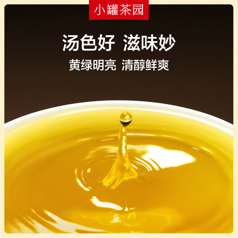 小罐茶云海系列铁观音清香型小罐茶园乌龙茶罐装茶叶自己喝