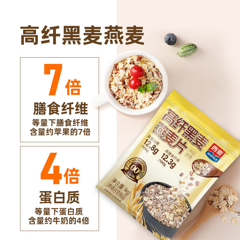 【新年福气好礼】西麦福气多多礼盒即食燕麦片节日送礼健康营养