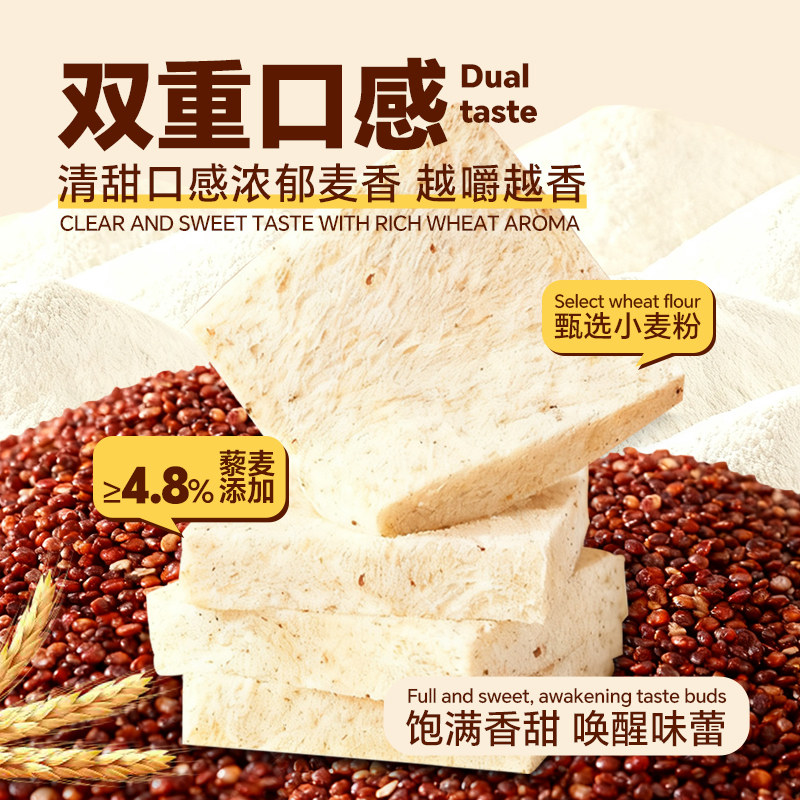 泓一无边藜麦厚切吐司面包代餐饱腹学生健康营养早餐面包