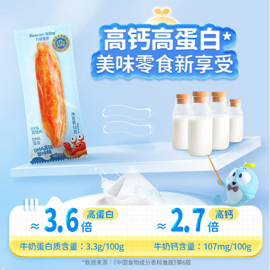 Licheng Baby DHA Crab Flavor Sticks 65g 3 bags 1 set