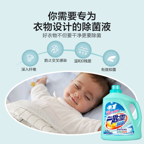 进口花王洁霸洗衣液强效去污去渍除菌除臭去霉味除异味持久留香 - 图2