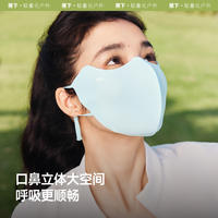 ：蕉下轻凉护眼角防晒口罩UPF50